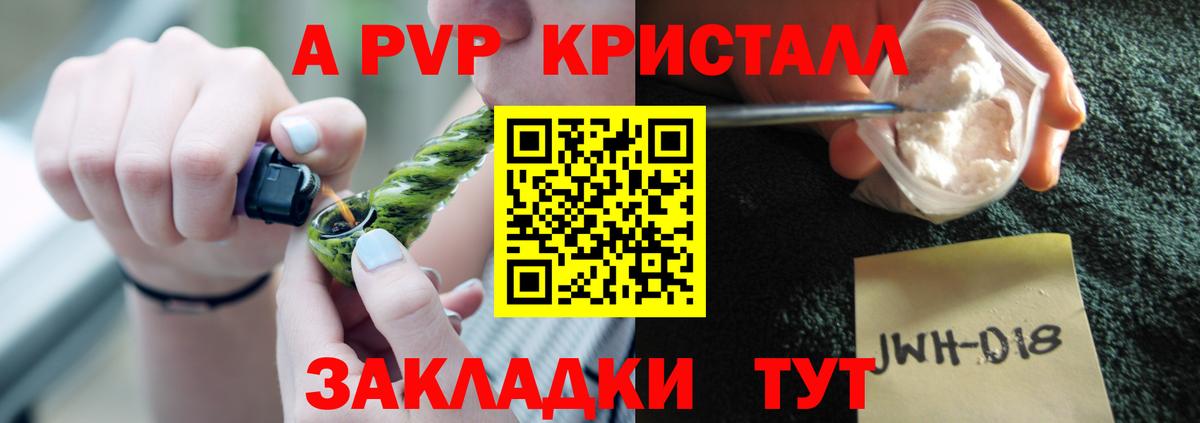 Alpha-PVP СК  APVP кристаллы  Богородицк  APVP  Вход с VPN 