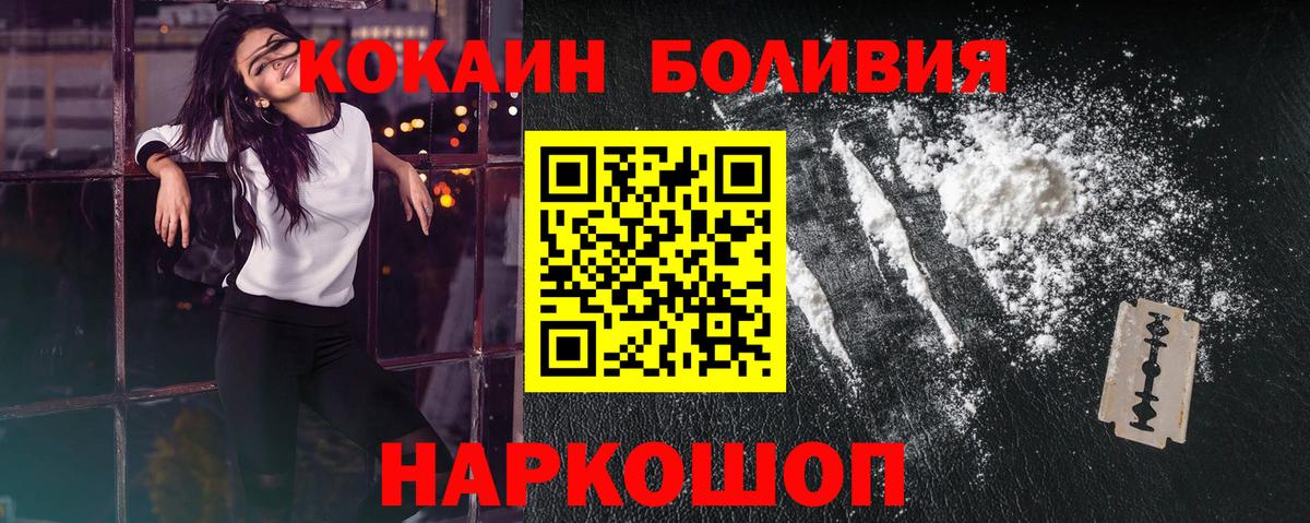 Cocaine 99% Богородицк