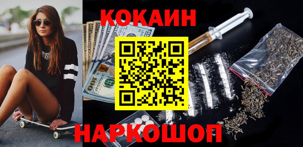 Богородицк  Кокаин 99%  COCAIN Эквадор  Вход с VPN 
