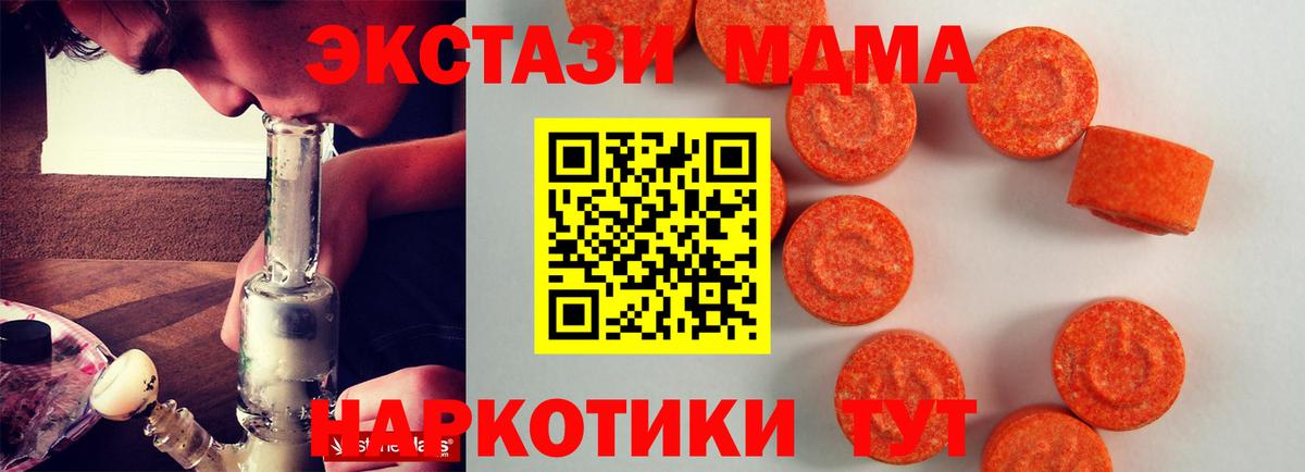 Богородицк  ЭКСТАЗИ  ЭКСТАЗИ 99%  Вход с VPN  дарнет шоп  Ecstasy mix 