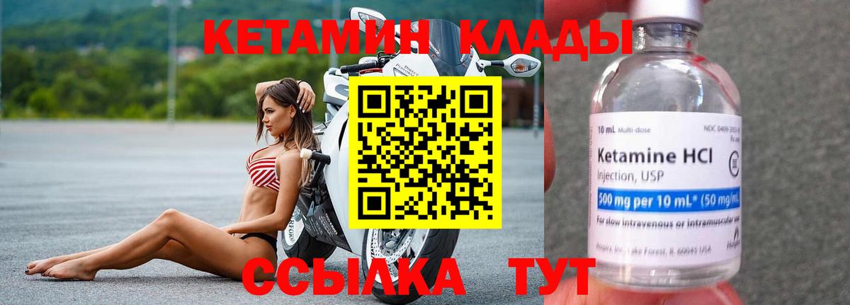 КЕТАМИН VHQ  kraken как зайти  нарко площадка состав  Вход с VPN  Богородицк 