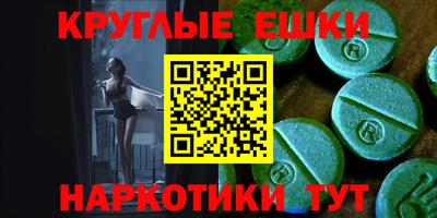 экстази Аргун