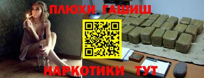 гашиш Апшеронск