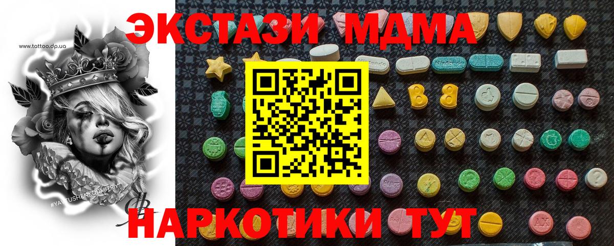 MDMA  MDMA молли  Вход с VPN  Богородицк  МДМА молли 
