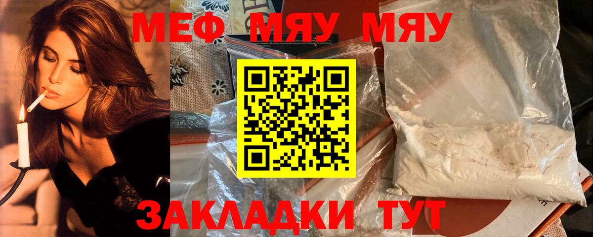 Меф мука Богородицк