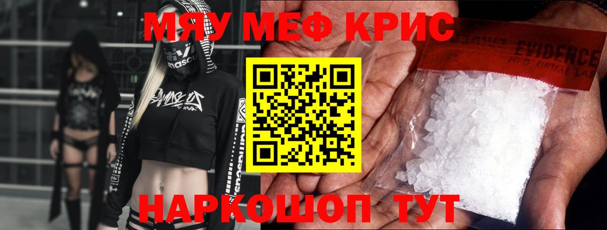 МЯУ-МЯУ mephedrone  Вход с VPN  Богородицк  даркнет сайт  Мефедрон мука  МЯУ-МЯУ 