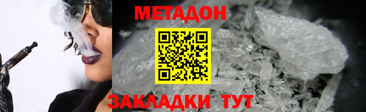 Богородицк  МЕТАДОН мёд  Вход с VPN 