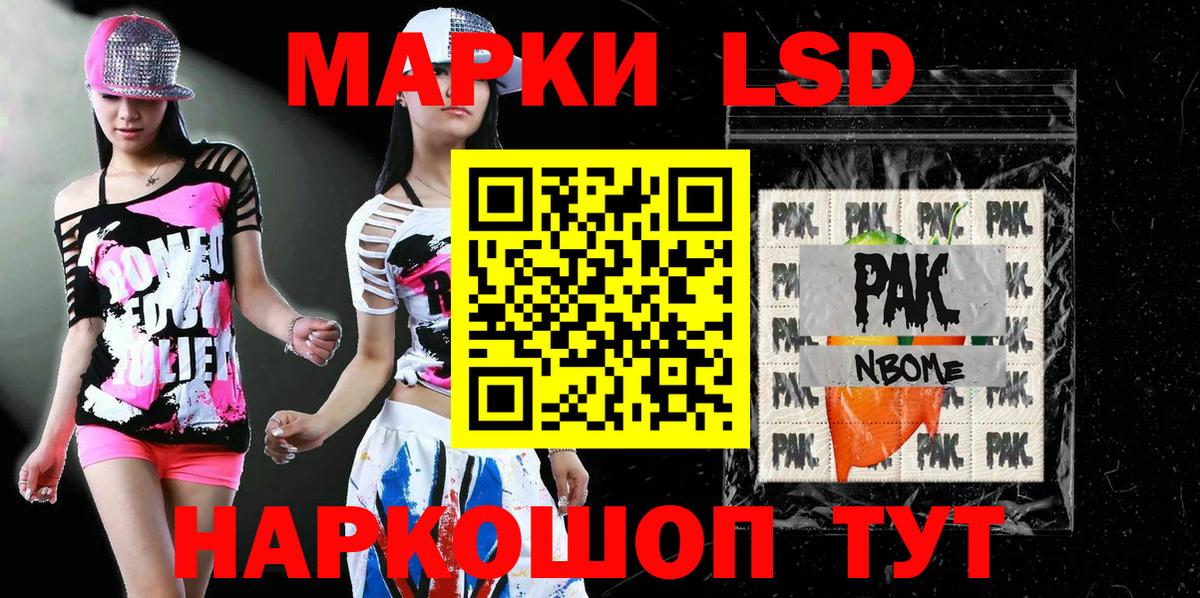 Марки NBOMe 1,8мг  Марки NBOMe 1,8мг  Богородицк  Марки 25I-NBOMe  Вход с VPN 