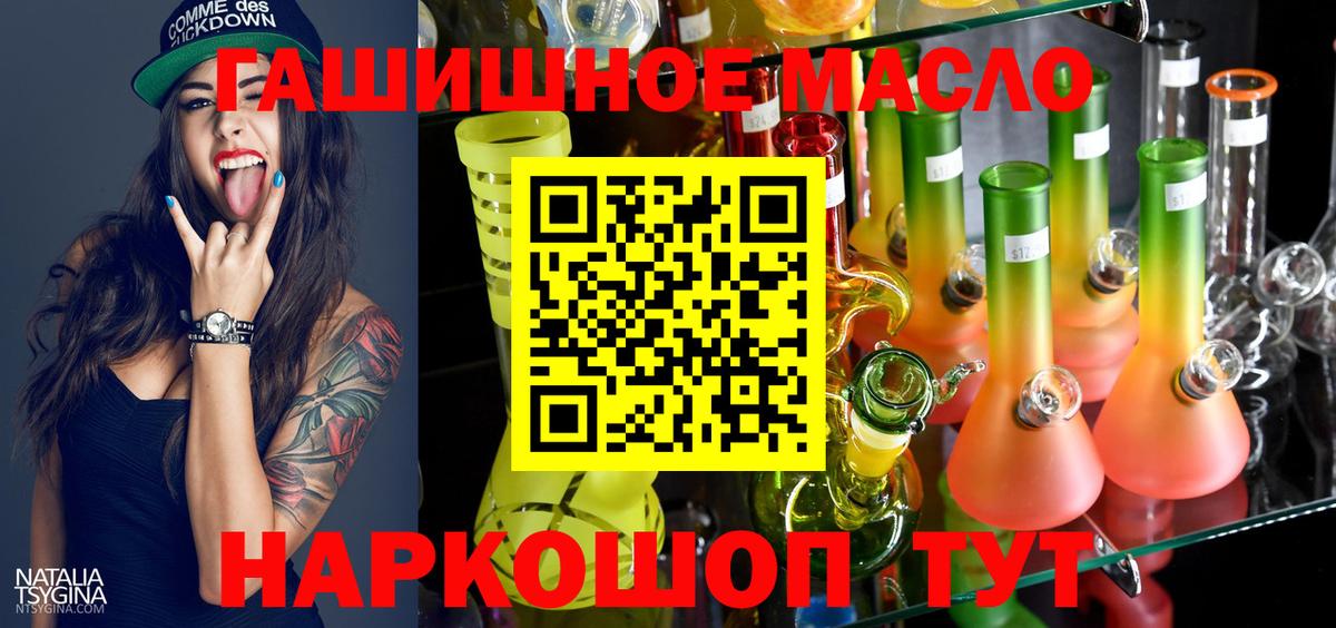ТГК вейп с тгк Богородицк